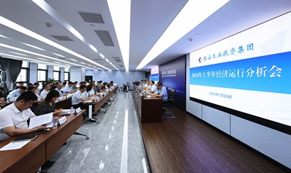 谈球吧体育官网集团召开2024年上半年经济运行分析会