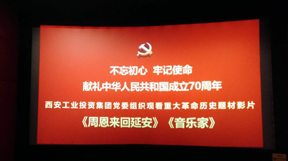 传承革命精神 谈球吧·[中国]官方网站砥砺前行