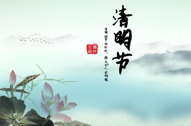 关于开展“谈球吧·[中国]官方网站的节日•清明”网上主题实践活动的通知